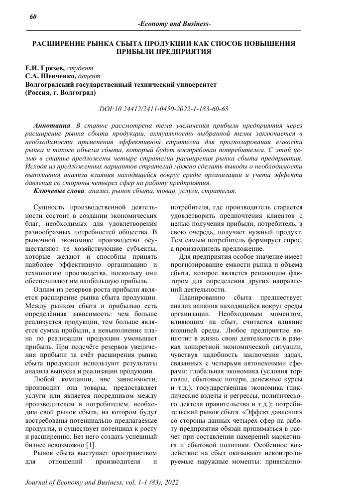 Важность своевременного обслуживания панелей