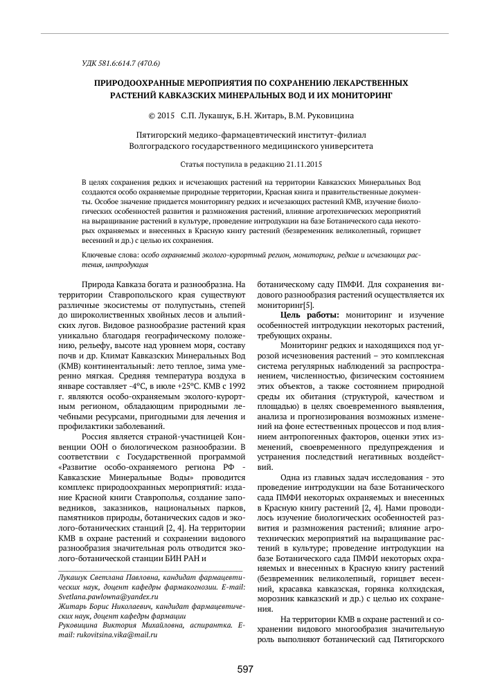 Солнечные панели и перспективы развития