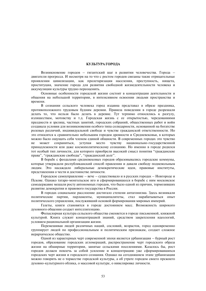 Солнечные панели и перспективы развития