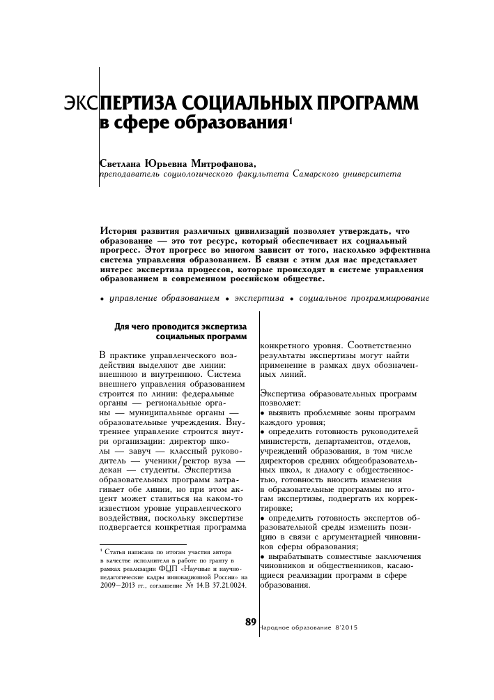 Тенденции развития солнечных технологий